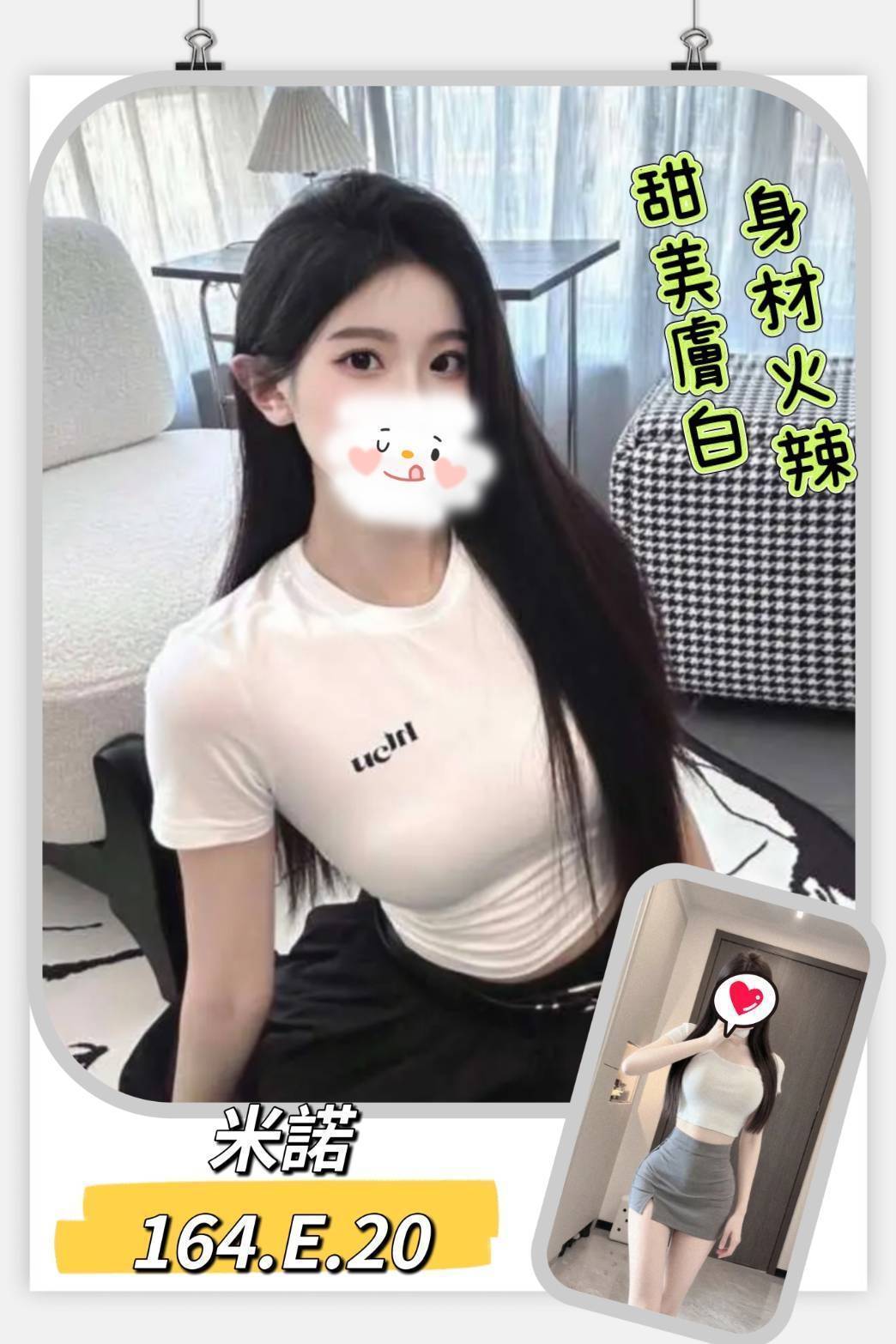 台南 青魚 恬冉 D 美乳小秘書